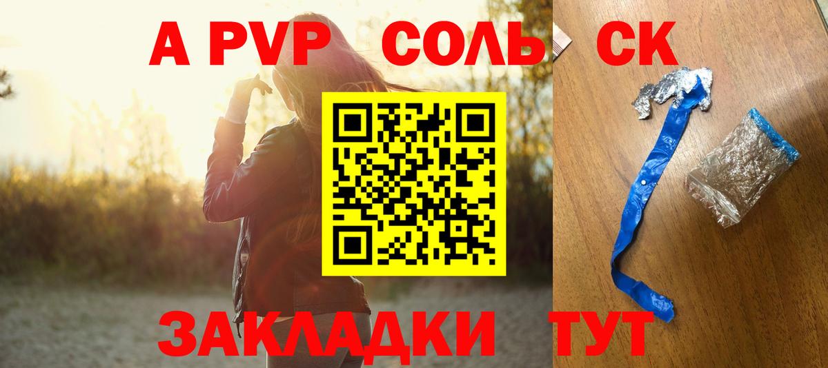 Альфа ПВП мука Димитровград