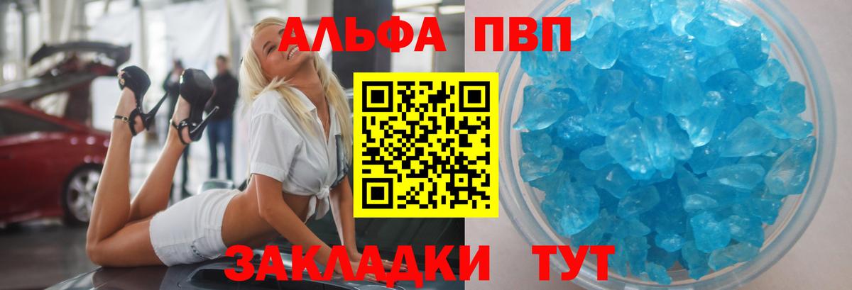 APVP мука  A-PVP  Димитровград  А ПВП мука  Вход с VPN 