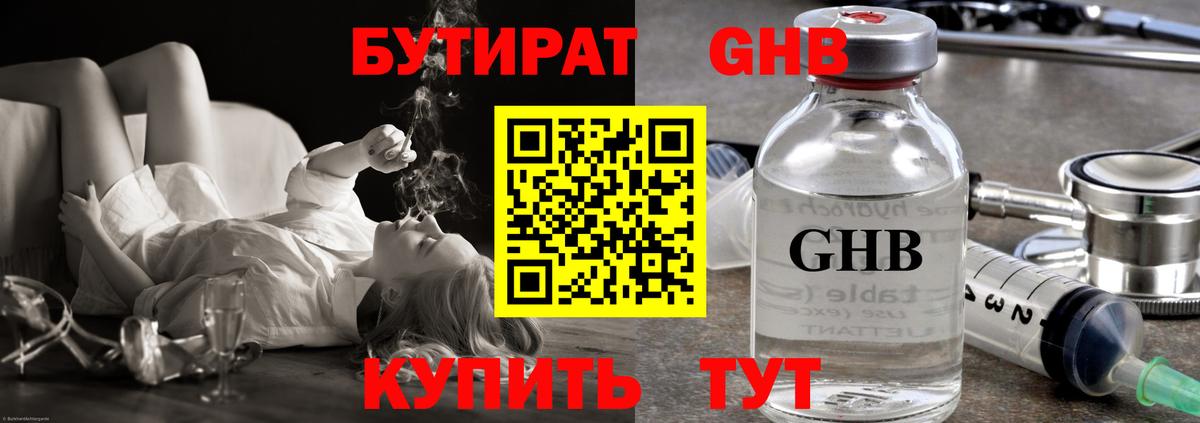Димитровград  Бутират BDO  Вход с VPN 