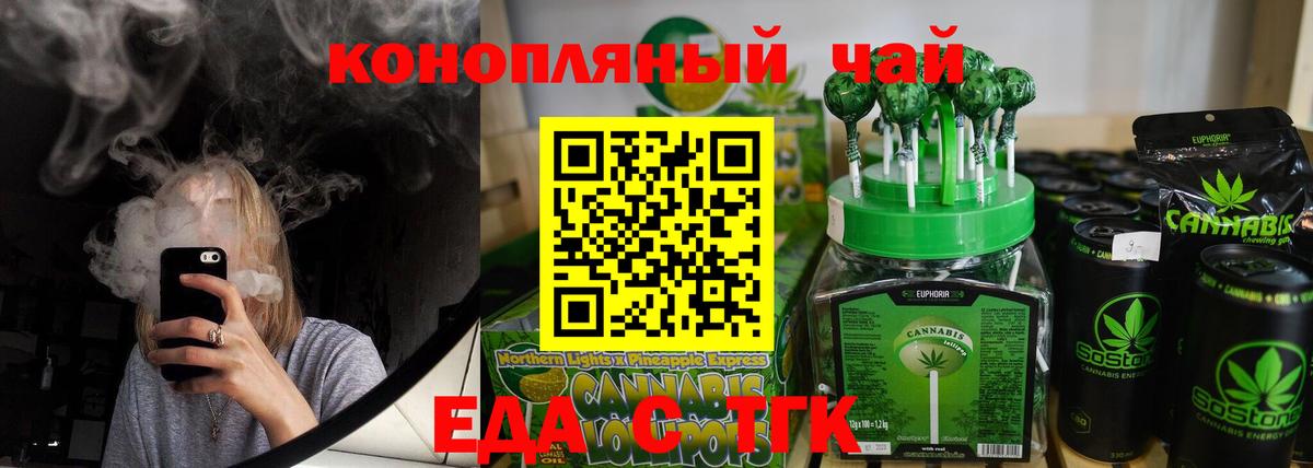 Димитровград  Еда ТГК конопля  Вход с VPN 