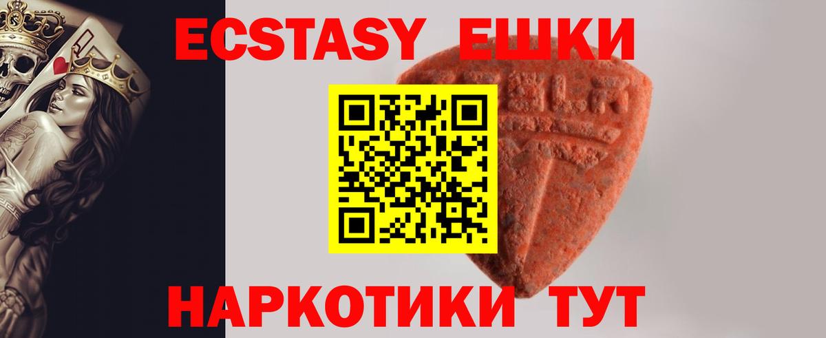 ЭКСТАЗИ DUBAI  где купить наркоту  Вход с VPN  дарк нет состав  Экстази 280мг  Димитровград 
