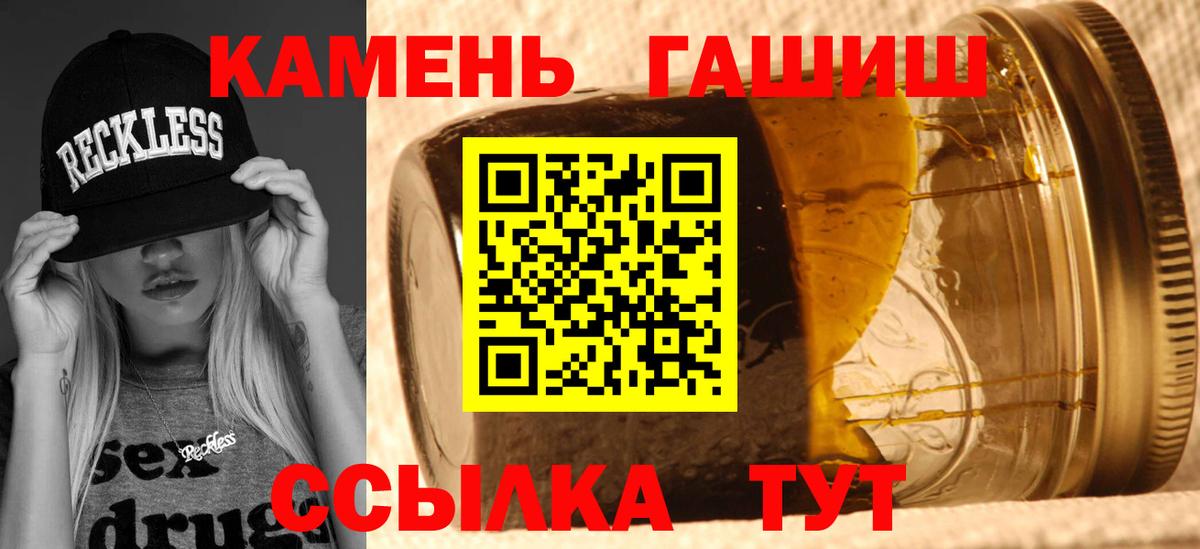 Гашиш гарик  Вход с VPN  Димитровград 