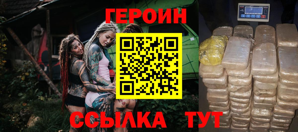ГЕРОИН гречка  Вход с VPN  Димитровград 