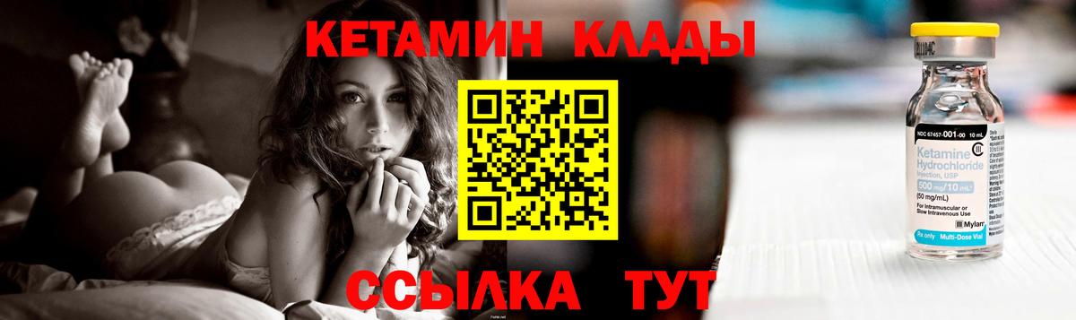 Кетамин VHQ  Вход с VPN  КЕТАМИН ketamine  Димитровград 