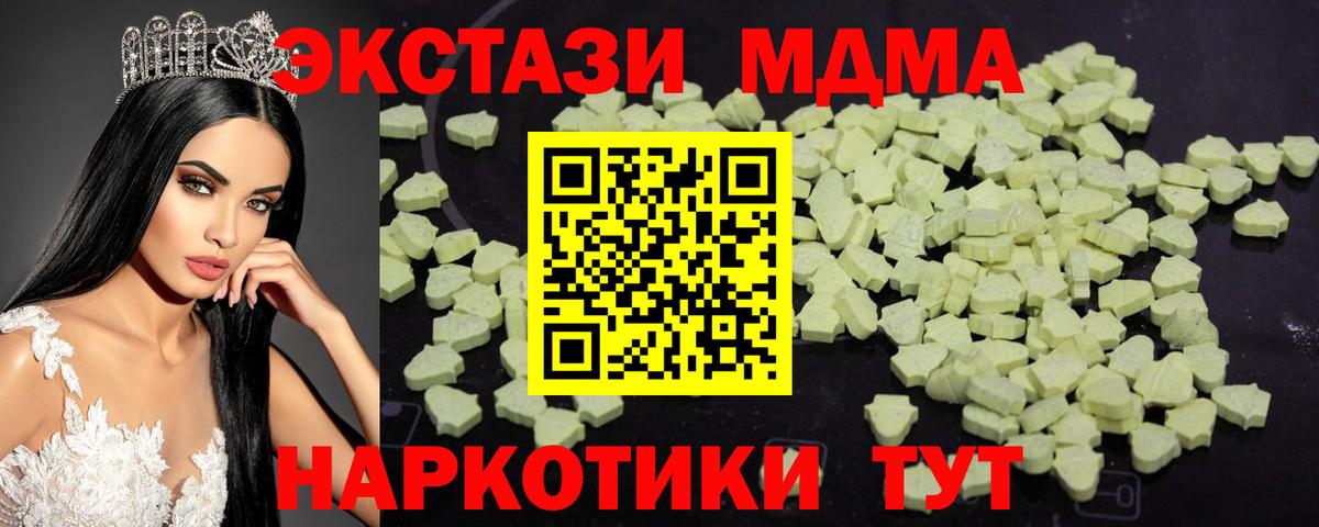 MDMA Molly  МДМА кристаллы  Димитровград  MDMA  Вход с VPN 