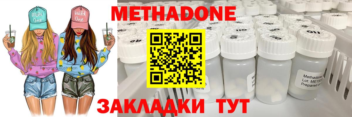 Димитровград  Метадон VHQ  Вход с VPN  omg онион  Метадон methadone 