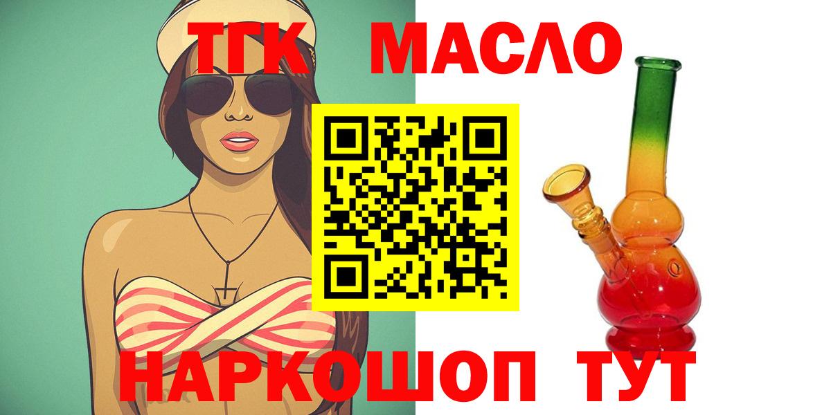 ТГК вейп  Вход с VPN  ТГК вейп с тгк  Димитровград 